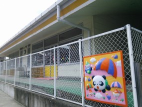 保育園、幼稚園