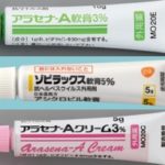 病院で処方される口唇ヘルペス向けの塗り薬（処方薬）情報をまとめてみました